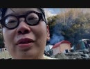 【ニンポー極寒220108】禊を終えて 後編【むらまこ/ぇりぃ/大ちゃんマンと寒中水泳した41歳19年無職DTひきこもり子供部屋おじさん無敵の人】#ニンポエム★20220108土125940