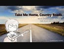 【CeVIOカバー】カントリーロード - さとうささら
