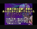 AIのべりすと君に【真夏の夜の淫夢】各章のあらすじを書いてもらった