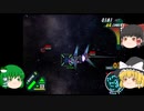 【スターフォックスアサルト】道中の回復禁止でクリア目指す！～misssion８～【ゆっくり実況】