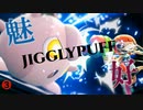 【スマブラSP】プリン　魅せプレイ・好プレイ　撃墜集Part3