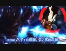 ホモと見る何かおかしいRevice次回予告EP18