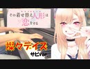 【ピアノ】「 燦々デイズ／スピラ・スピカ」その着せ替え人形は恋をするOP【サビを弾いてみた】