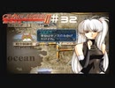 【グローランサー2】さらにノンストップな感動がしたい実況プレイ【その32】