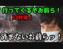 【愛の戦士】ボス戦開始10秒後に死亡する愛の戦士【2021/01/05】