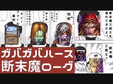 ガバガバ断末魔ローグpart14（ゆっくり実況）