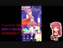 ワッチャプリマジ! 定期録画 #07(第2章Part.4前編)