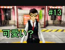 【実況】　女性の下着が見たいHD‼　13枚目