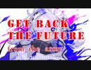 Get Back the Future / YoKo feat. 可不（KAFU）【オリジナル曲】【ボカロ曲】