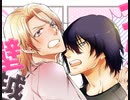 【BL】『エロ漫画家先生と壁越しのミツごと』