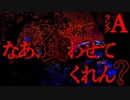【風習】ソンチョ【恐怖ランクA】