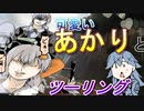 【Vストローム２５０】福岡巡り志賀島