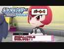 【ポケモンBDSP】にゃることブリリアントなダイヤモンド No.04【Voiceroid実況プレイ】