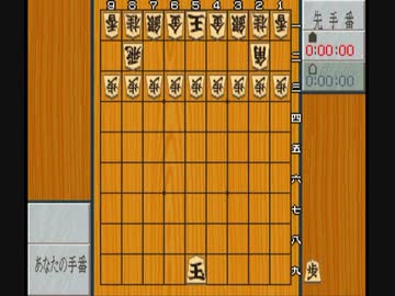 【TASさんの休日】SFC将棋最強_裸王+持駒歩1枚だけのハンデで挑んでみた