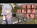 りっかのプチ旅行part14「3つの川が合わさり最強に見える！」【小春六花】