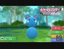 リメイクなのに初見のシャイニングパール Part.26