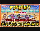 【ミストレ】99.9%全力オートで楽々睡眠ハメ！第3回 ボスラッシュ クエスト5 VH 攻略編成を紹介＆解説 Part1【ミストトレインガールズ】