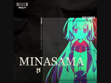 【周央サンゴ】みなさま～ (フロア熱狂) 【Bass House】