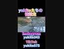 yukitoたちの徒競走「shorts」