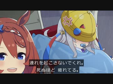 3分で分かるタマちゃんを起こさないで。死ぬほどオギャらせている