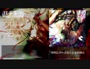 狂奏楽団 3rd  ALBUM [Alice Corpse]より『Re:AT REST』(Remix ver) 【無料配布】