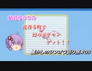 【ポケモンBDSP】懐かしのシンオウ巡り旅＃09【結月ゆかり】