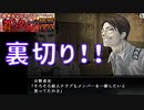 ◆恵美ちゃんの殺人クラブ観察日記◆ #10 新生殺人クラブ！！～アパシーミッドナイトコレクションvol.1
