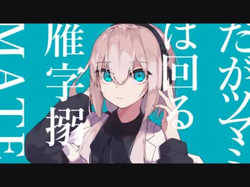 マーシャル・マキシマイザー　Coverd by skip-A