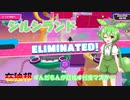 【FALLGUYS】在独邦ずんだもんが目指す忖度マスター【シルシランド】#2