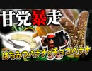 【#23】バナナ93本は多すぎるので現実で料理します【ドンキーコング2実況】