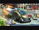 【字幕プレイ】トリガーハッピーが贈るThe Wonderful 101 Remastered #3