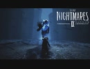 【実況】腹ペコ少女を恐ろしい運命から救い出すホラーゲーム【リトルナイトメア2-Little NightmaresⅡ-】＃12