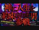 【2ch怖いスレ】俺の人生書いていく　心霊ものが弱い人は来るな【ゆっくり解説】