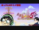 【風来のシレン5+】現代の塔に挑戦！【#2】【生配信】【新人VTuber】