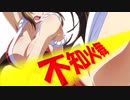 セイカさんが『不知火舞』について語る