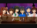 【卓M@S】アイドルゲヘナ～彼女達はこの地獄で何を見る～　本編2-3【ゲヘナ～アナスタシス】