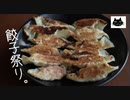 【味噌ダレ餃子】新春餃子祭り【揚げ餃子/デザート餃子】
