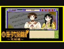 【実況】続・美少女探偵団と行く難事件ツアー#89【続・御神楽少女探偵団】
