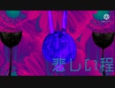 ウサミミトランシーバ／歌愛ユキ