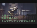 敵と初の顔合わせ　見敵必殺だー！【リトルナイトメア実況配信】#3