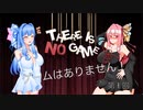 【VOICEROID実況】琴葉姉妹とTHERE IS NO GAME【第01回】