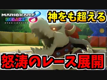 【実況】超絶爆走!!マリオカート8デラックスでたわむれる Part1