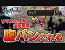 【サガフロ】リマスター版での問題行動│ヒューズ編クーン【サガフロンティア リマスター実況】前編