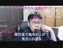 【コメント有】ニンポー 2022年01月09日17時44分 今後どうしようかな【ニコ生録画】