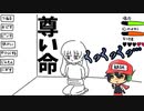 くっくっくっ『尊い命』で“拷問”の時間です