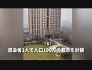 ▼日豪円滑化協定に署名▼住民追放し達成ゼロコロナの実態▼感染者3人で100万都市封鎖▼北朝鮮「極超音速ミサイル発射成功」▼米大学、中国軍需産業を間接支援▼中国ハイテク富豪、約9.3兆円の富を失う