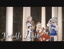 【原神】Twinkle Lights 踊ってみた【コスプレ】