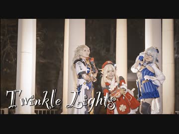 【原神】Twinkle Lights 踊ってみた【コスプレ】