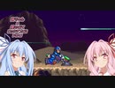 【ロックマンX２】茜ちゃん&葵の行くロックマンＸ2　Part1【VOICEROID実況】　