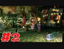 【原点回帰】クラウドどころかポーションも分からなかった女がFF７を実況してみた！＃2